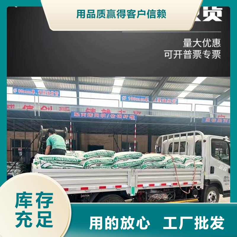 螺旋形聚乙烯醇抗裂纤维购买厂家电话号码