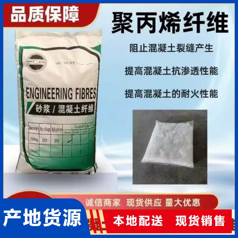 阻裂抗渗jk-7型螺旋形聚乙烯醇纤维规格齐全的厂家
