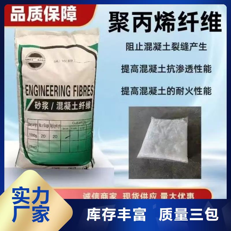 风电基础JK-7型聚乙烯醇纤维在线咨询