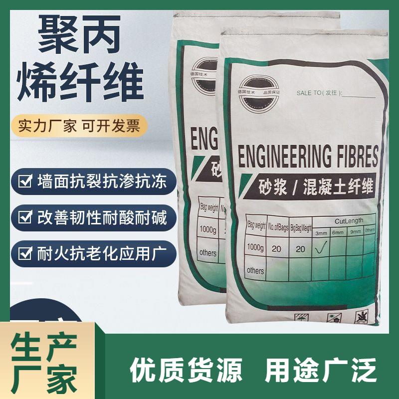 螺旋形聚乙烯醇抗裂纤维购买厂家电话号码