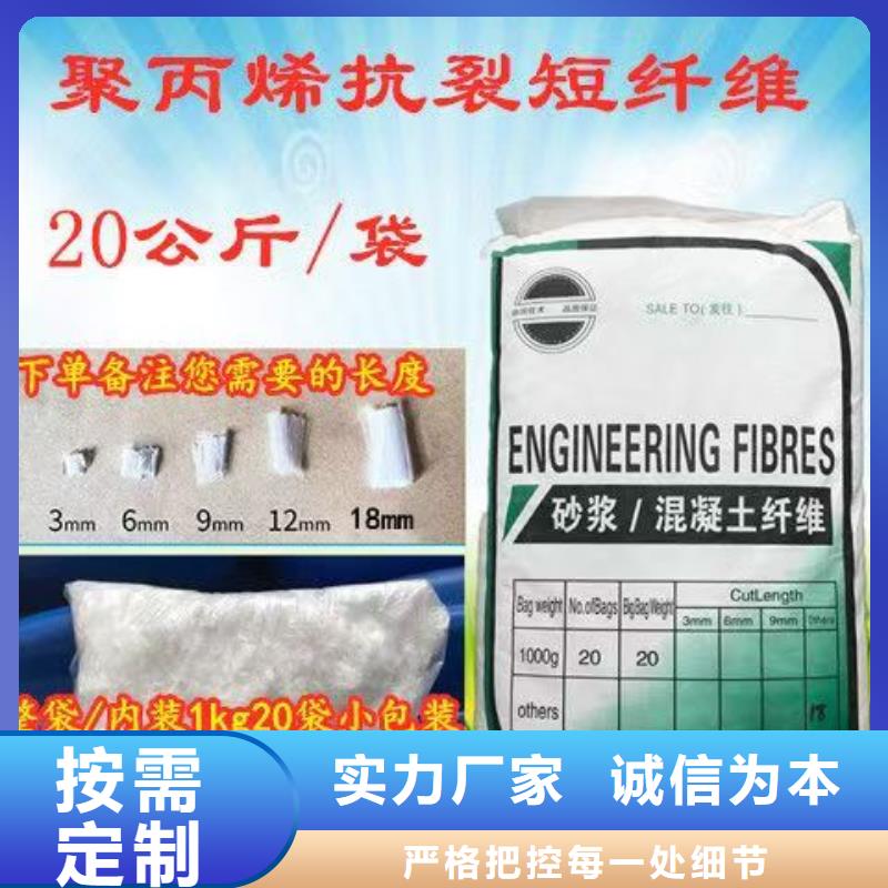 供应风电基础JK-7型聚乙烯醇纤维_优质厂家