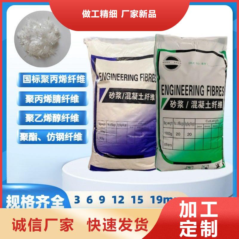 风电基础JK-7型聚乙烯醇纤维在线咨询