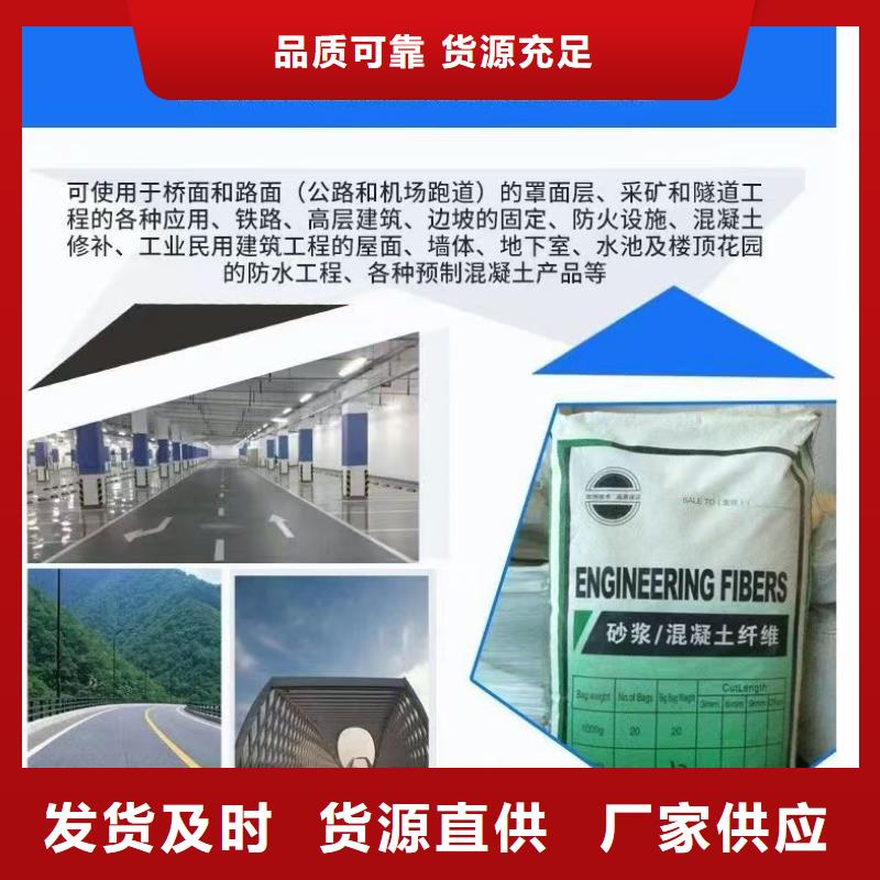 风电基础JK-7型聚乙烯醇纤维支持定制