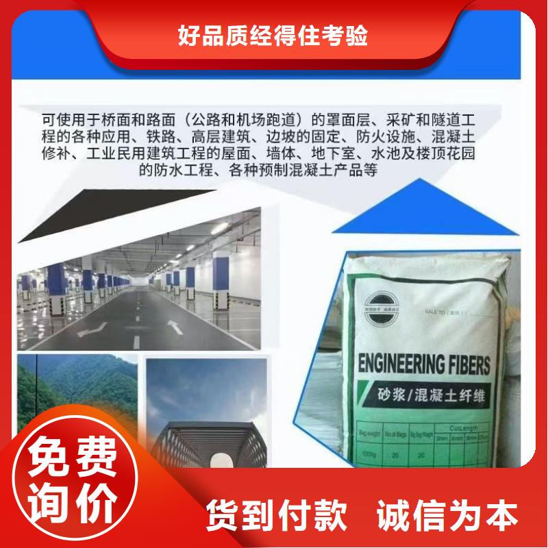 阻裂抗渗jk-7型螺旋形聚乙烯醇纤维规格齐全的厂家