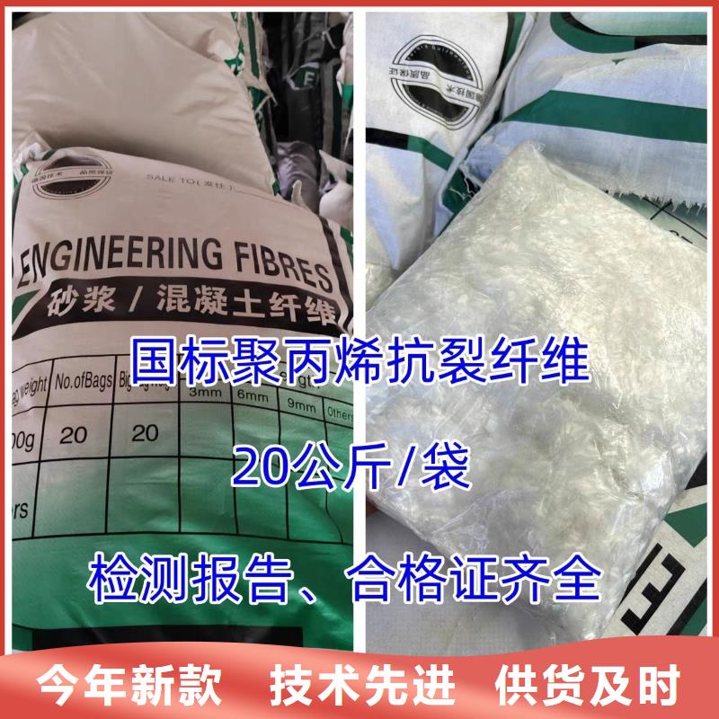 螺旋形高强高模混凝土用pva短纤维-您身边的螺旋形高强高模混凝土用pva短纤维厂家