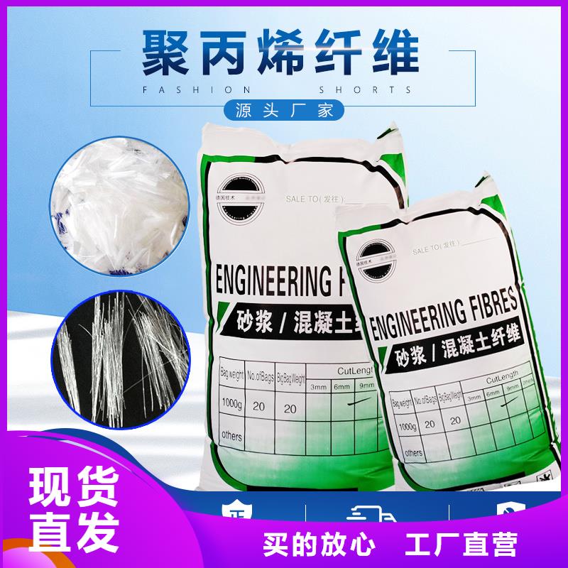 阻裂抗渗jk-7型螺旋形聚乙烯醇纤维规格齐全的厂家