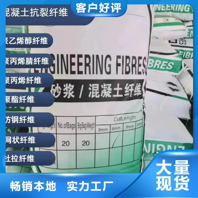 销售聚乙烯醇(PVA)纤维厂家