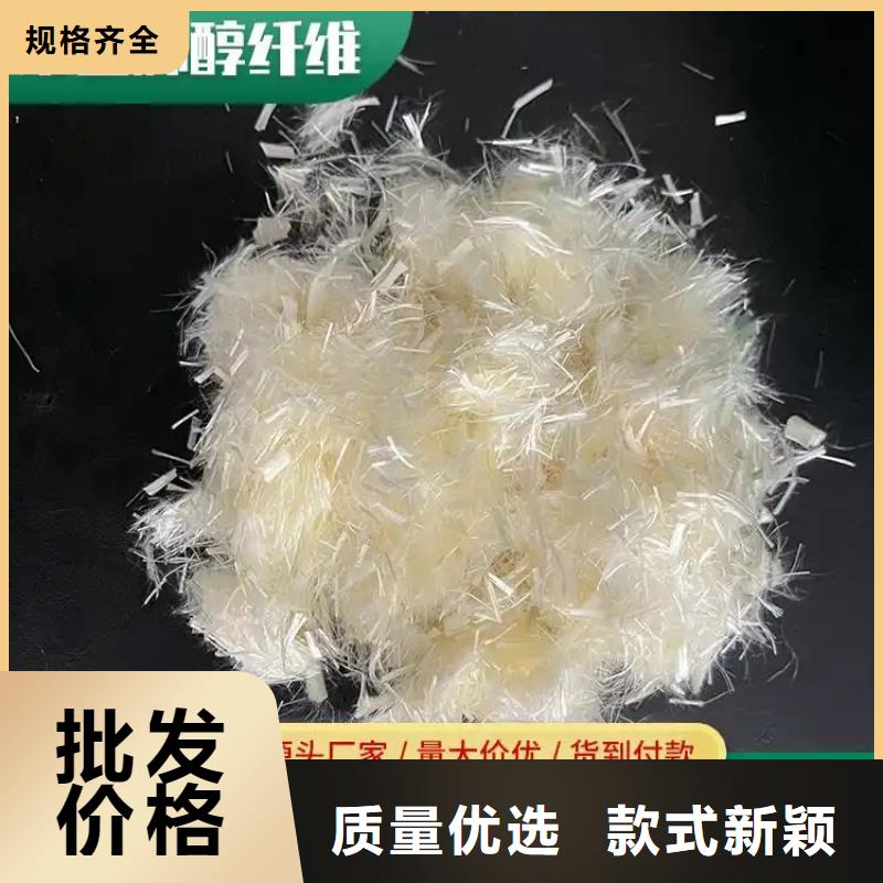 聚丙烯醇纤维（PVA）按需定制厂家