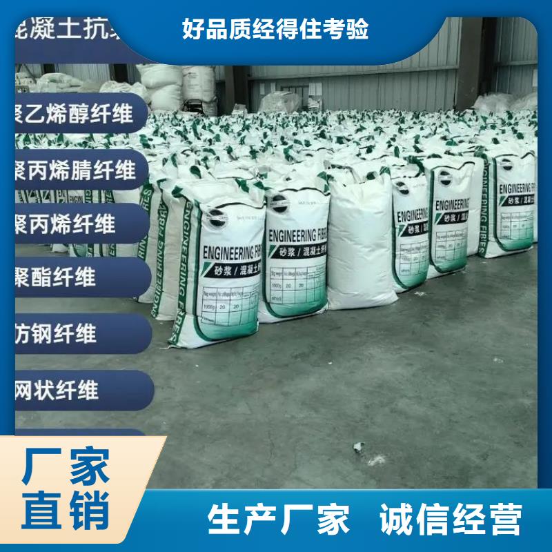 风电基础螺旋形聚乙烯醇纤维厂家-专心做产品