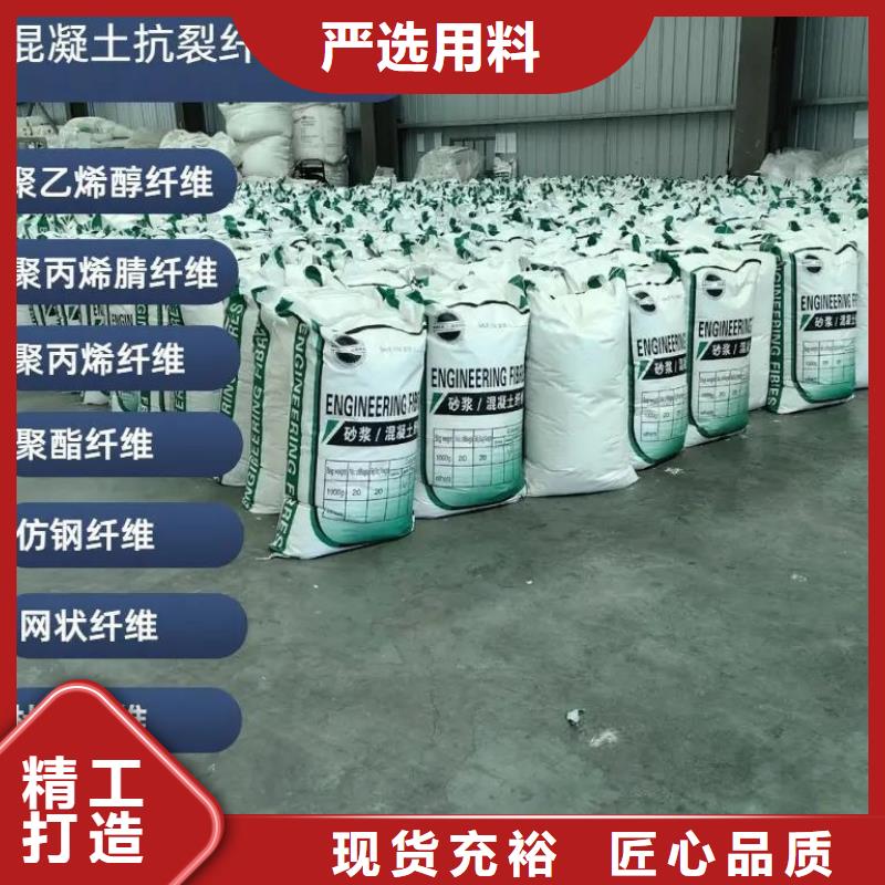 生产阻裂抗渗jk-7型螺旋形聚乙烯醇纤维的批发商