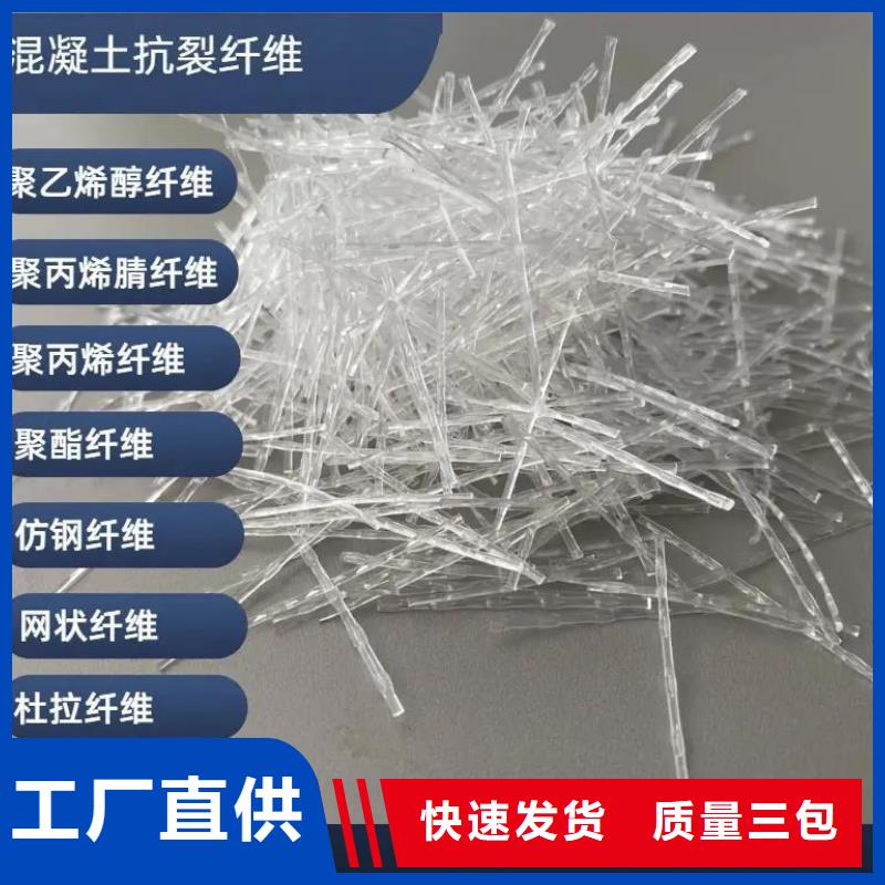 风电基础JK-7型聚乙烯醇纤维可定制厂家