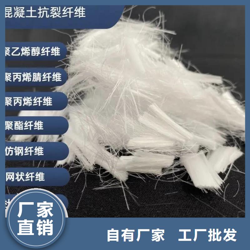 螺旋形聚乙烯醇抗裂纤维购买厂家电话号码