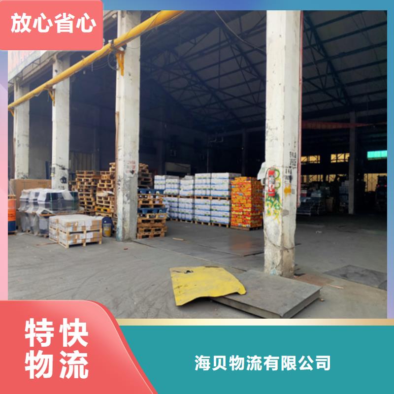 上海到华尔网长途物流搬家视频-上海到华尔网长途物流搬家-海贝物流(深圳市分公司)服务区域西丽|坑梓|韶关|阳江|潮州|汕头|东莞