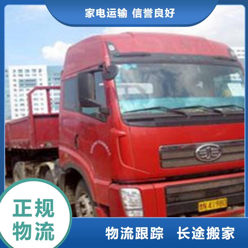 上海到华尔网长途物流搬家视频-青海省上海到华尔网长途物流搬家-【该地】可服务区域玉树|西宁|海东|黄南