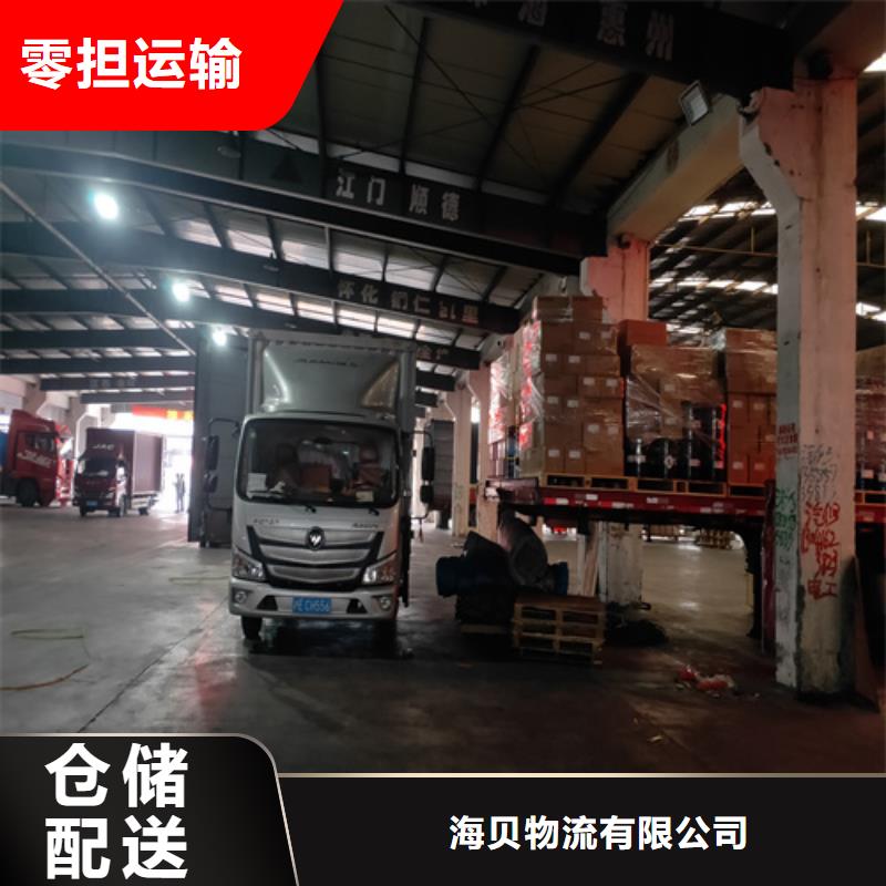 上海到华尔网长途物流搬家-视频-上海到华尔网长途物流搬家-海贝物流(本溪市分公司)服务区域明山|溪湖|葫芦岛|锦州|抚顺|大连|阜新|丹东|辽阳