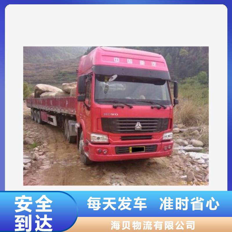 上海到华尔网长途物流搬家-视频-上海到华尔网长途物流搬家-海贝物流(本溪市分公司)服务区域明山|溪湖|葫芦岛|锦州|抚顺|大连|阜新|丹东|辽阳