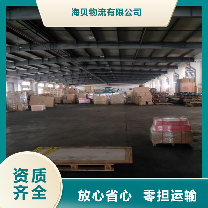 上海到华尔网长途物流搬家-视频-上海到华尔网长途物流搬家-海贝物流(本溪市分公司)服务区域明山|溪湖|葫芦岛|锦州|抚顺|大连|阜新|丹东|辽阳