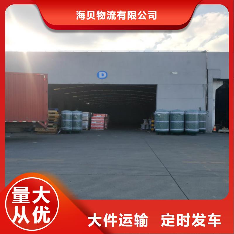 上海到华尔网长途物流搬家-视频-上海到华尔网长途物流搬家-海贝物流(本溪市分公司)服务区域明山|溪湖|葫芦岛|锦州|抚顺|大连|阜新|丹东|辽阳