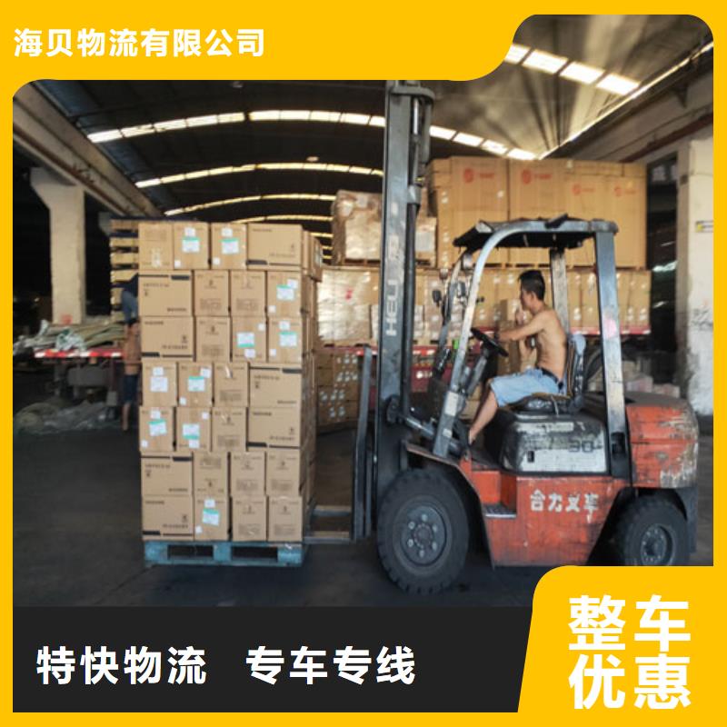 上海到华尔网长途物流搬家-视频-上海到华尔网长途物流搬家-海贝物流(本溪市分公司)服务区域明山|溪湖|葫芦岛|锦州|抚顺|大连|阜新|丹东|辽阳