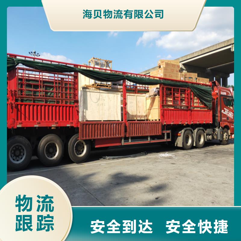 上海到华尔网长途物流搬家-视频-广东省茂名市海贝上海到华尔网长途物流搬家可服务区域化州|信宜|潮州|韶关|广州|惠州|汕头等