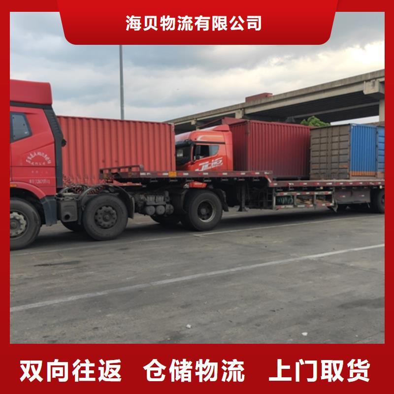 上海到华尔网长途物流搬家视频-安徽省淮南市海贝上海到华尔网长途物流搬家可服务区域潘集|大通|滁州|铜陵|宿州|芜湖|蚌埠等