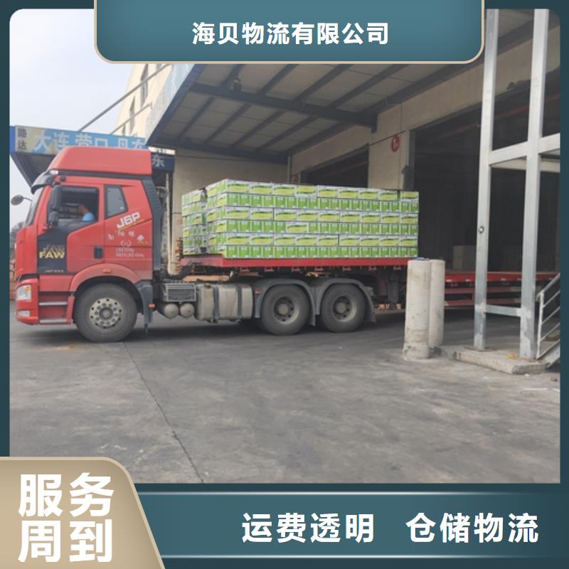 上海到华尔网长途物流搬家-视频-上海到华尔网长途物流搬家(海贝)覆盖地域辽宁省盘锦市双台子|兴隆台|鞍山|抚顺|葫芦岛|沈阳|丹东|铁岭