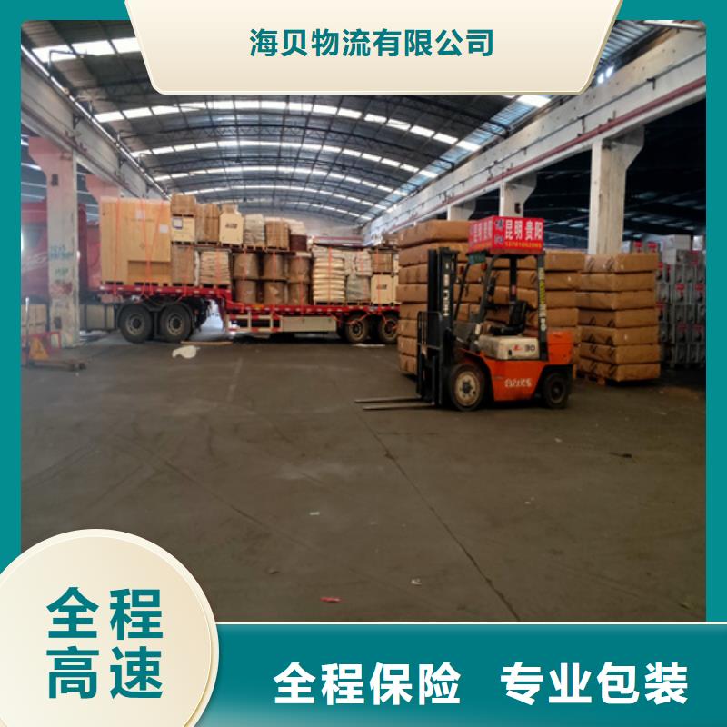 上海到华尔网长途物流搬家视频-贡井|沿滩|成都|阿坝|凉山|甘孜上海到华尔网长途物流搬家展会物流运输-海贝物流(自贡市分公司)