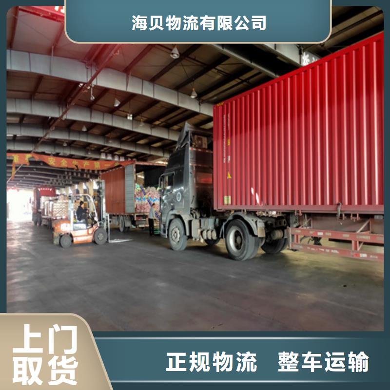 上海到华尔网长途物流搬家视频-贡井|沿滩|成都|阿坝|凉山|甘孜上海到华尔网长途物流搬家展会物流运输-海贝物流(自贡市分公司)