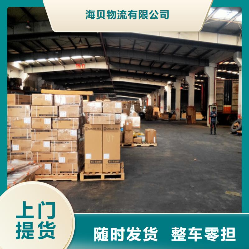 上海到华尔网长途物流搬家-视频-上海到华尔网长途物流搬家(海贝)覆盖地域安徽省阜阳市颍东|太和|安庆|宿州|黄山|淮南|合肥|亳州|滁州