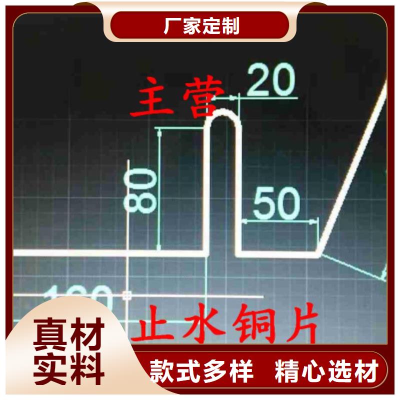 水闸止水铜片实体大厂