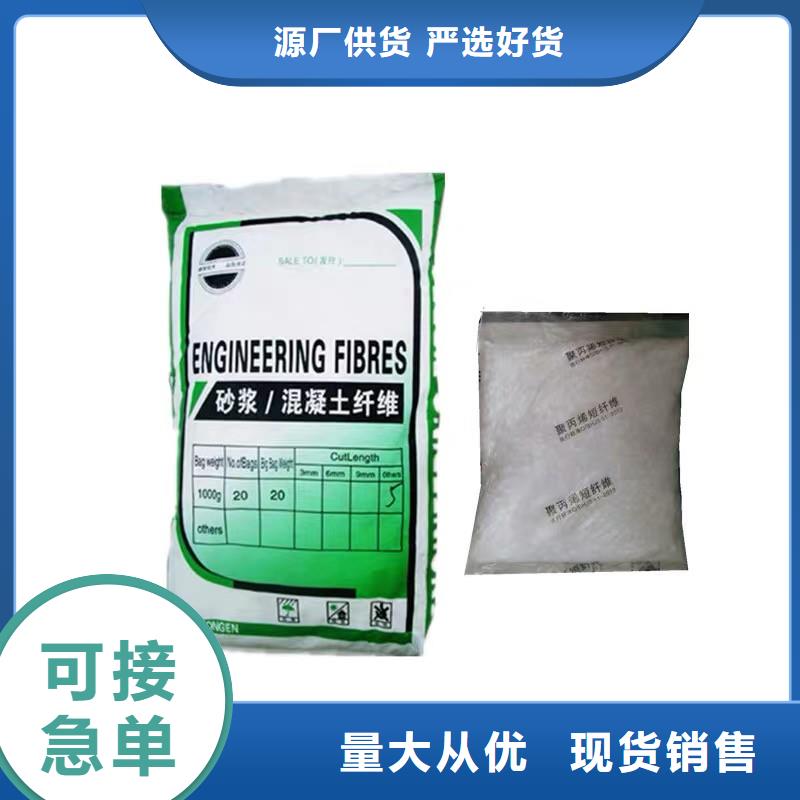 聚丙烯抗裂纤维源头厂家