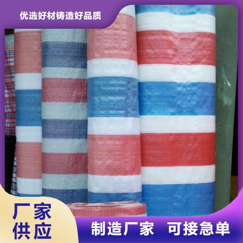 彩条布防雨篷布厂家现货采购