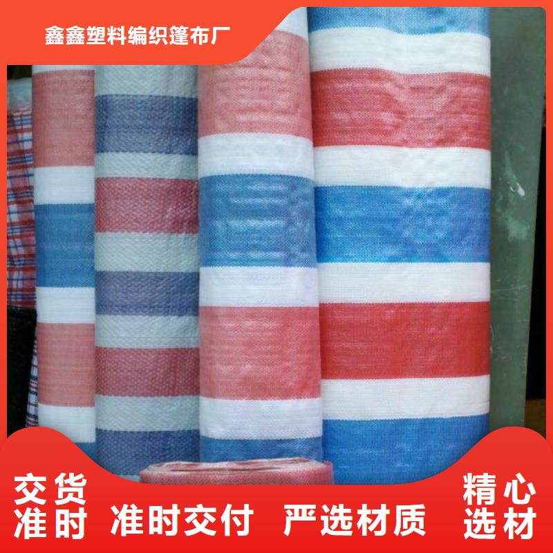 彩条布防雨布全新升级品质保障