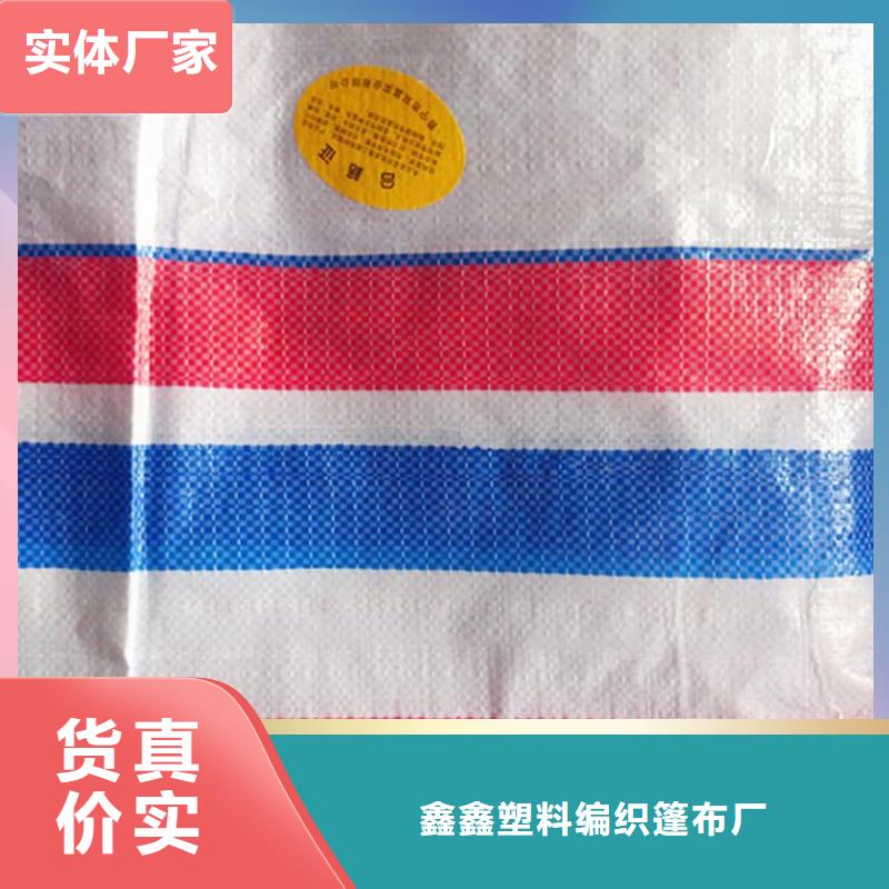 #防水防潮彩条布#-重信誉厂家