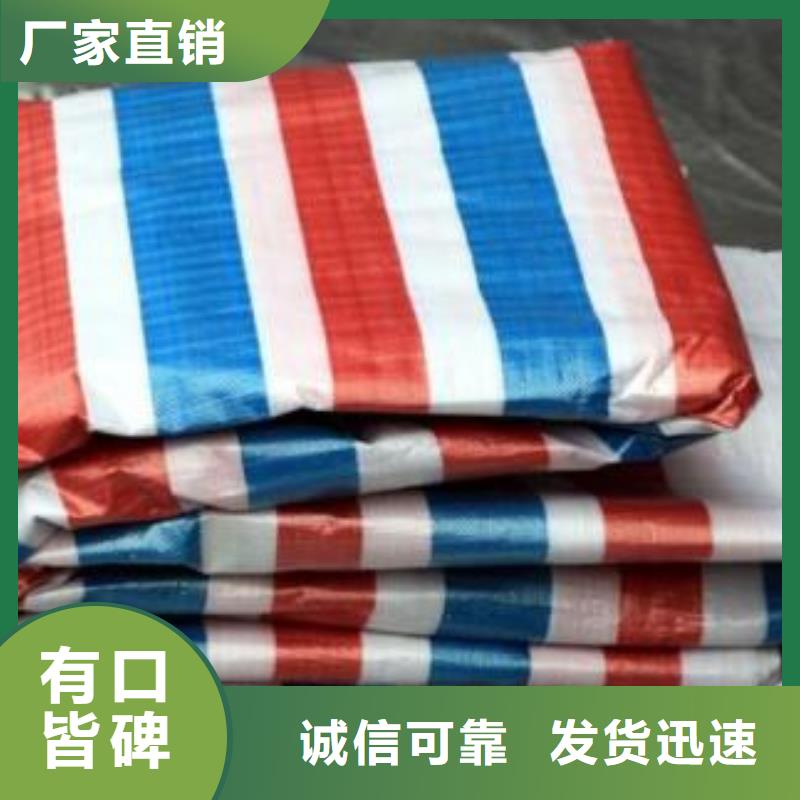 彩条布绿化防寒布厂以质量求生存