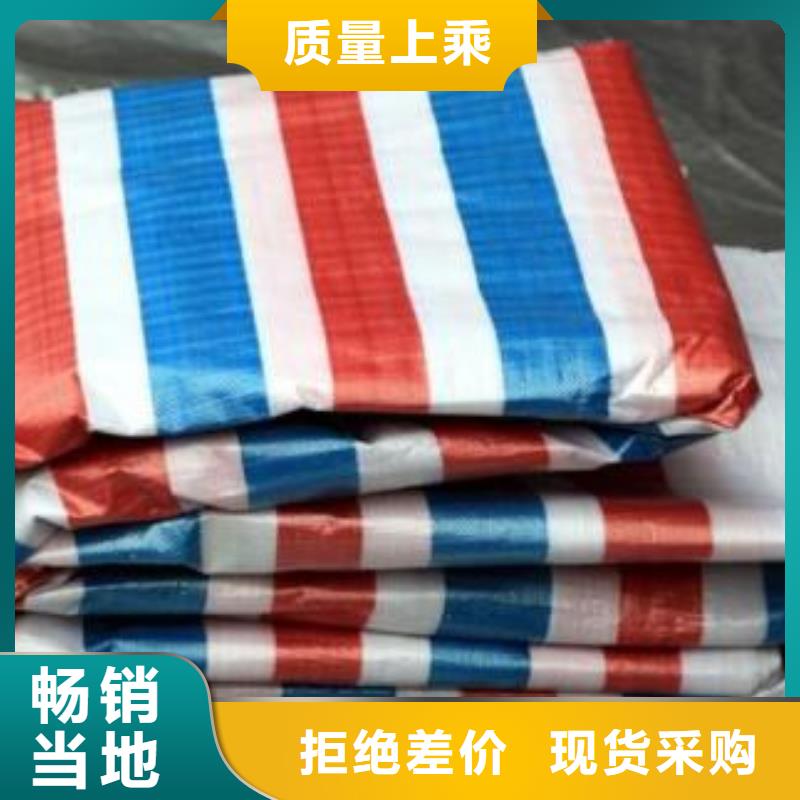 彩条布防寒布厂家库存充足