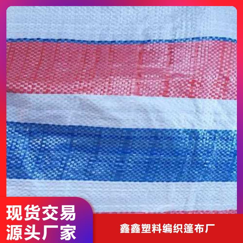 彩条布中国红防雨布品牌大厂家