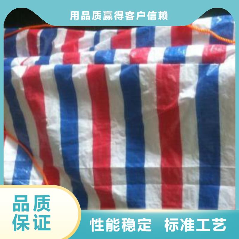 彩条布防雨篷布厂家现货采购