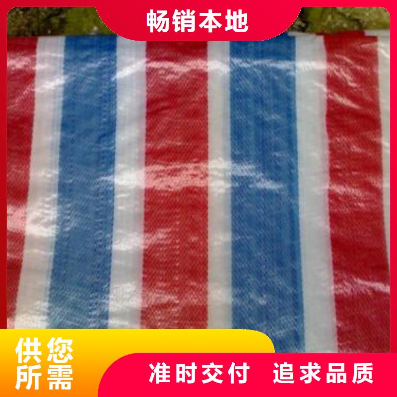彩条布防雨篷布厂家现货采购