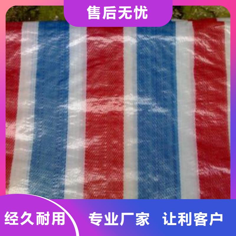彩条布pe防水防晒防雨布质量层层把关