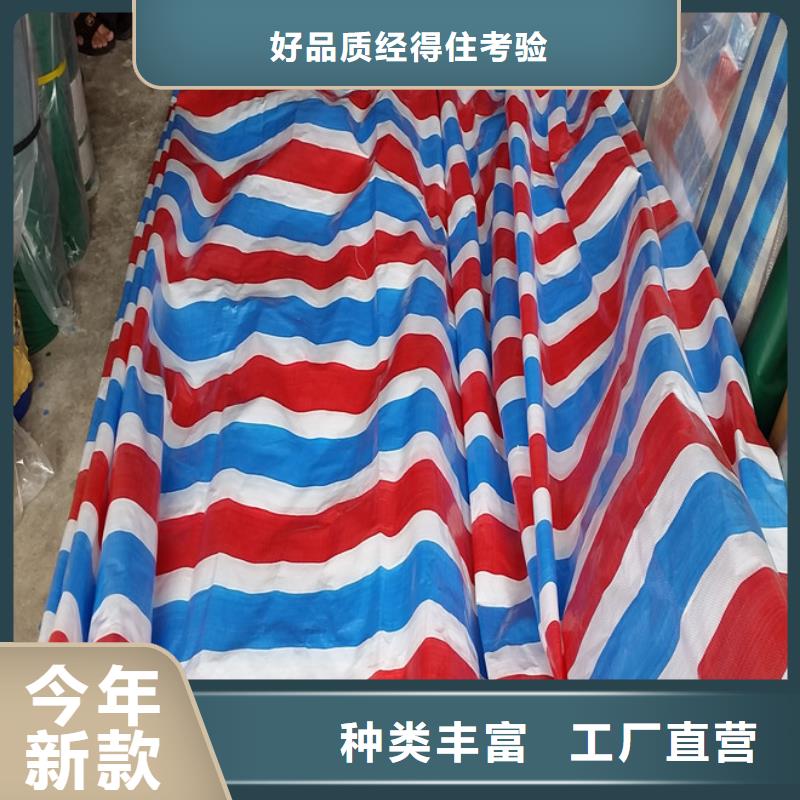 彩条布品牌专营