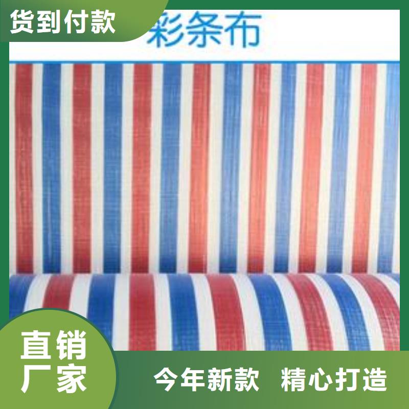 彩条布彩条篷布厂家多种规格库存充足