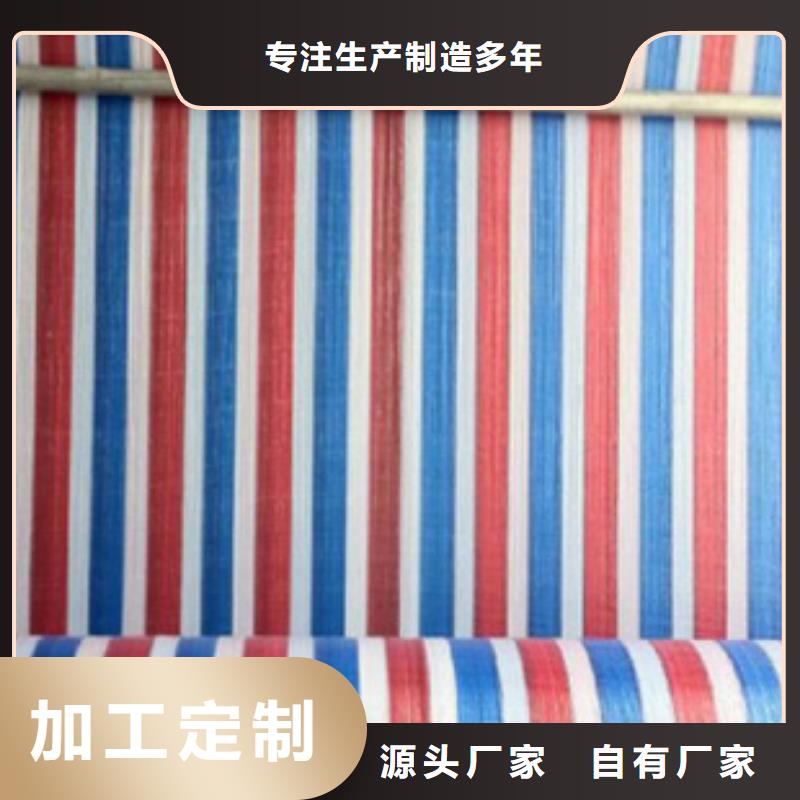 彩条布彩条篷布厂家多种规格库存充足