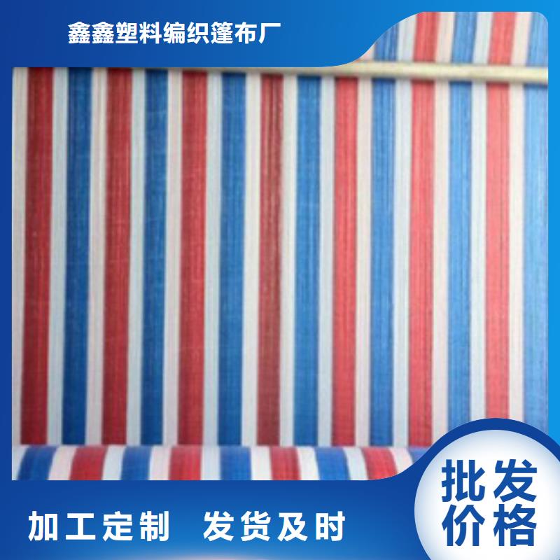 彩条布绿化防寒布厂以质量求生存