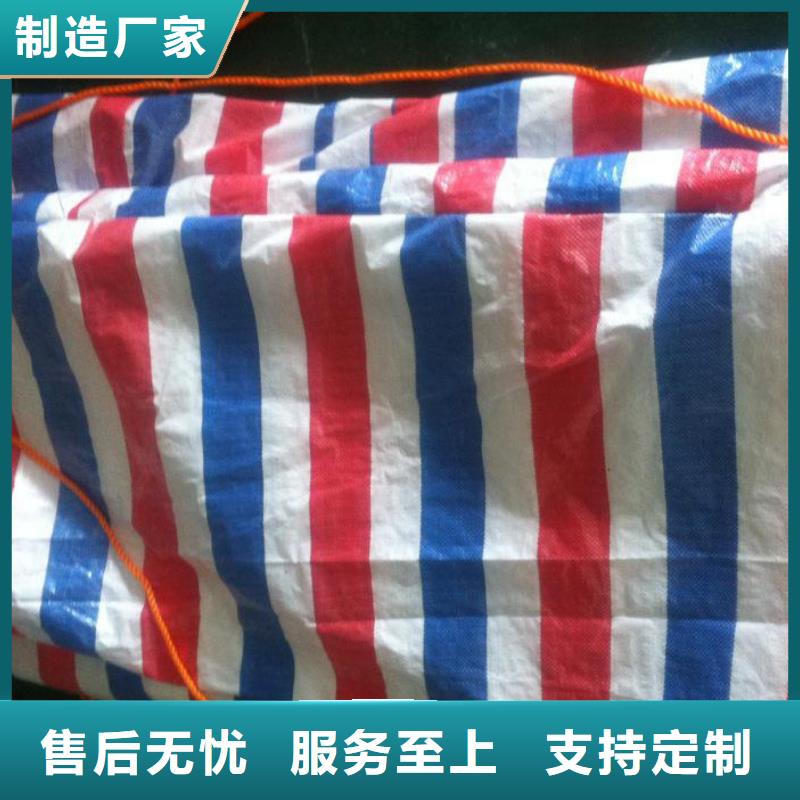彩条布彩条篷布厂家多种规格库存充足