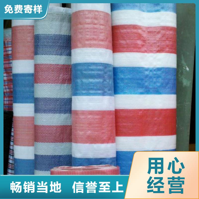 彩条布防雨篷布厂家现货采购