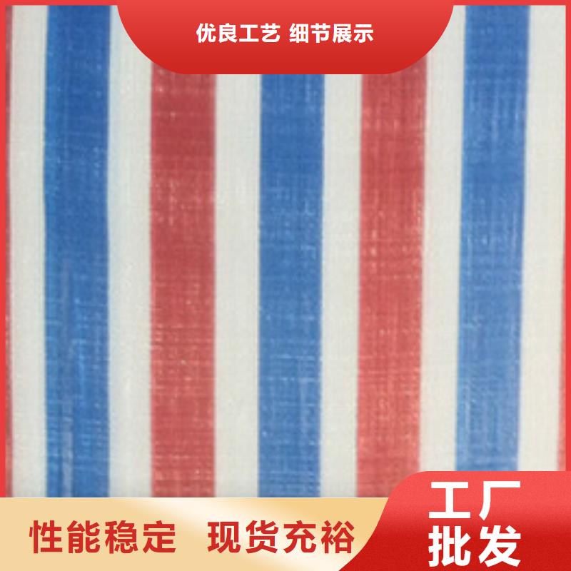 彩条布彩条篷布厂家加工定制
