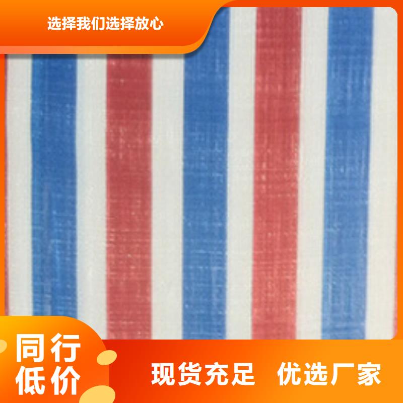 新料彩条布下单即发货