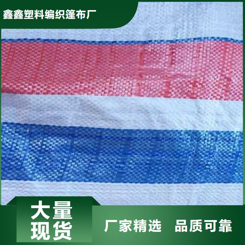 彩条布塑料编织布畅销本地
