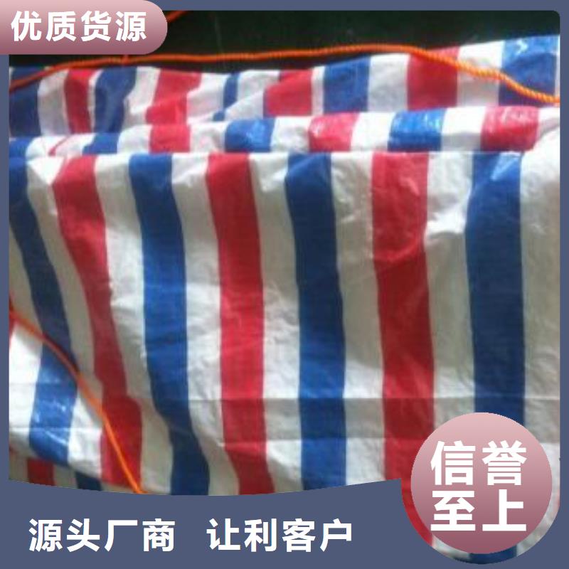 彩条布pe防水防晒防雨布质量层层把关